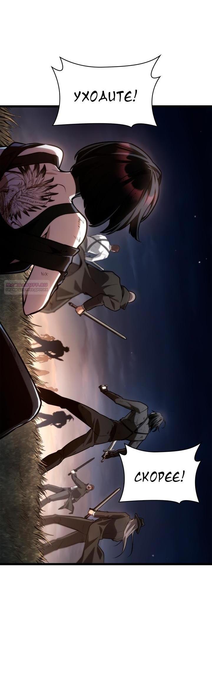 Read Безграничный маг RU Manga Online