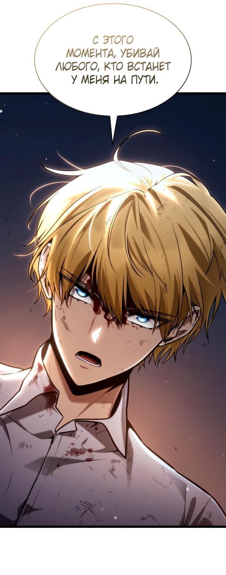 Read Безграничный маг RU Manga Online