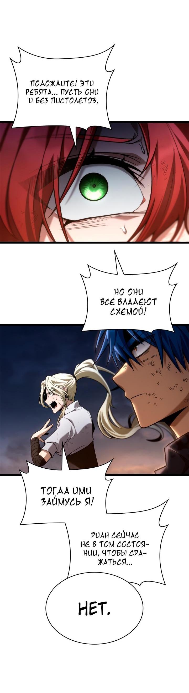 Read Безграничный маг RU Manga Online