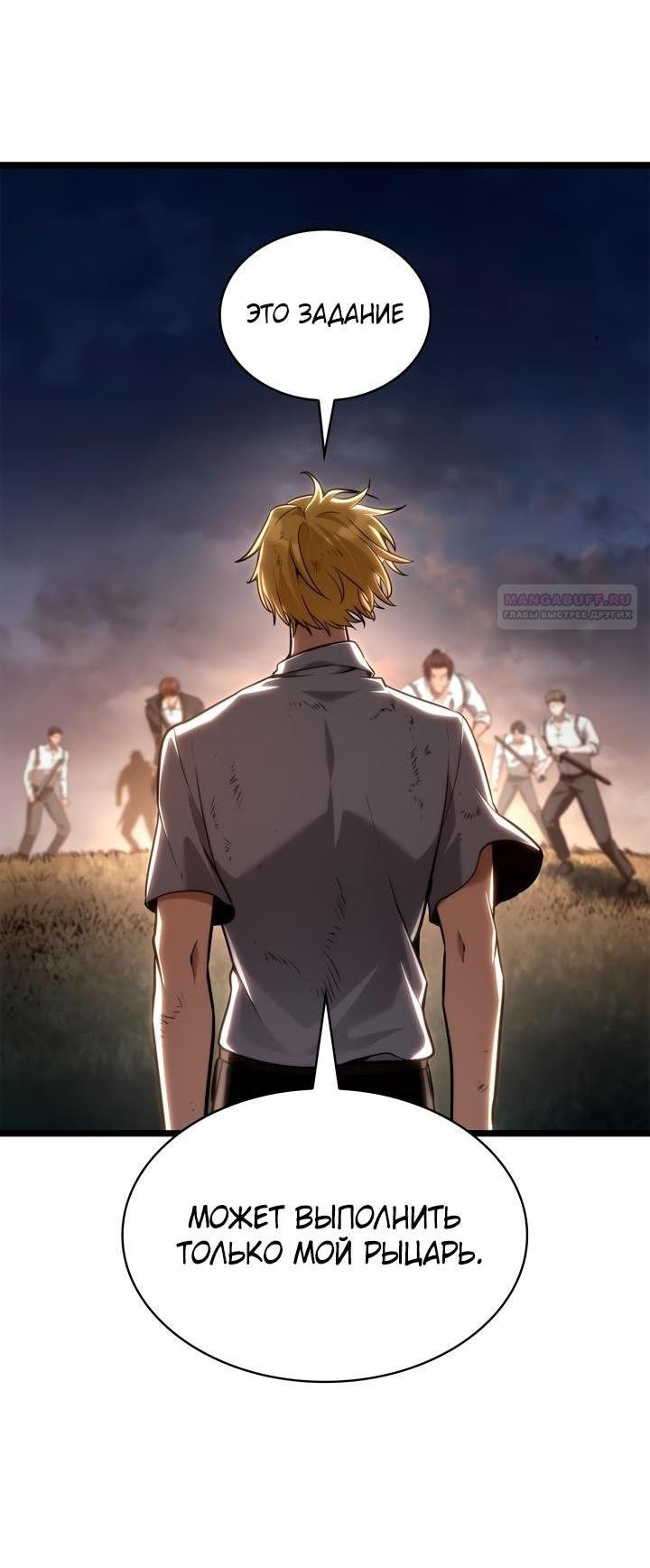 Read Безграничный маг RU Manga Online