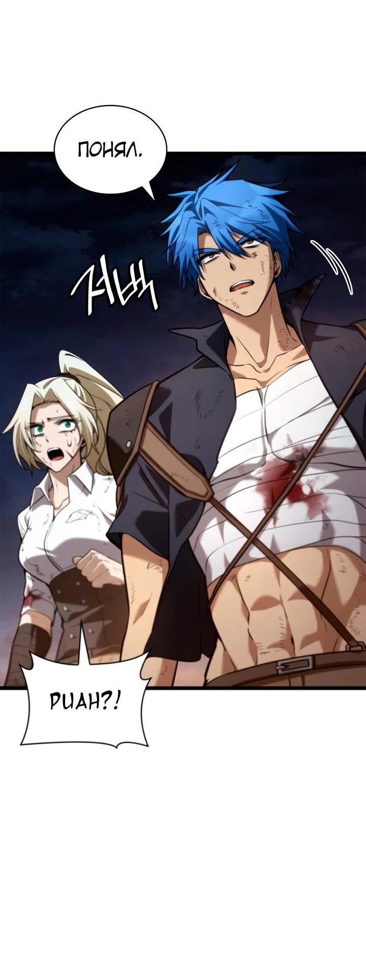 Read Безграничный маг RU Manga Online