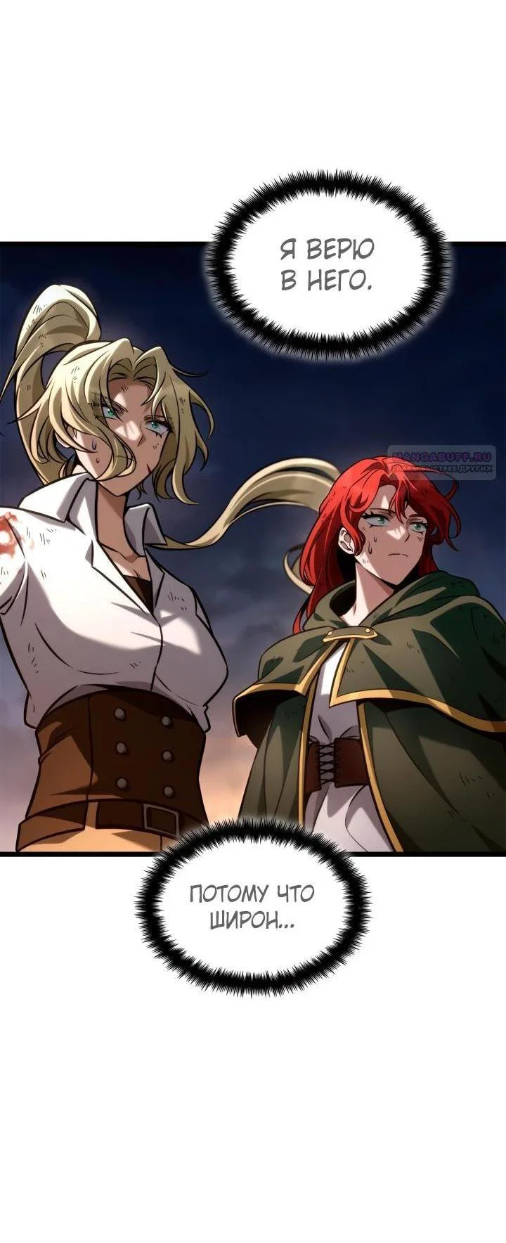 Read Безграничный маг RU Manga Online