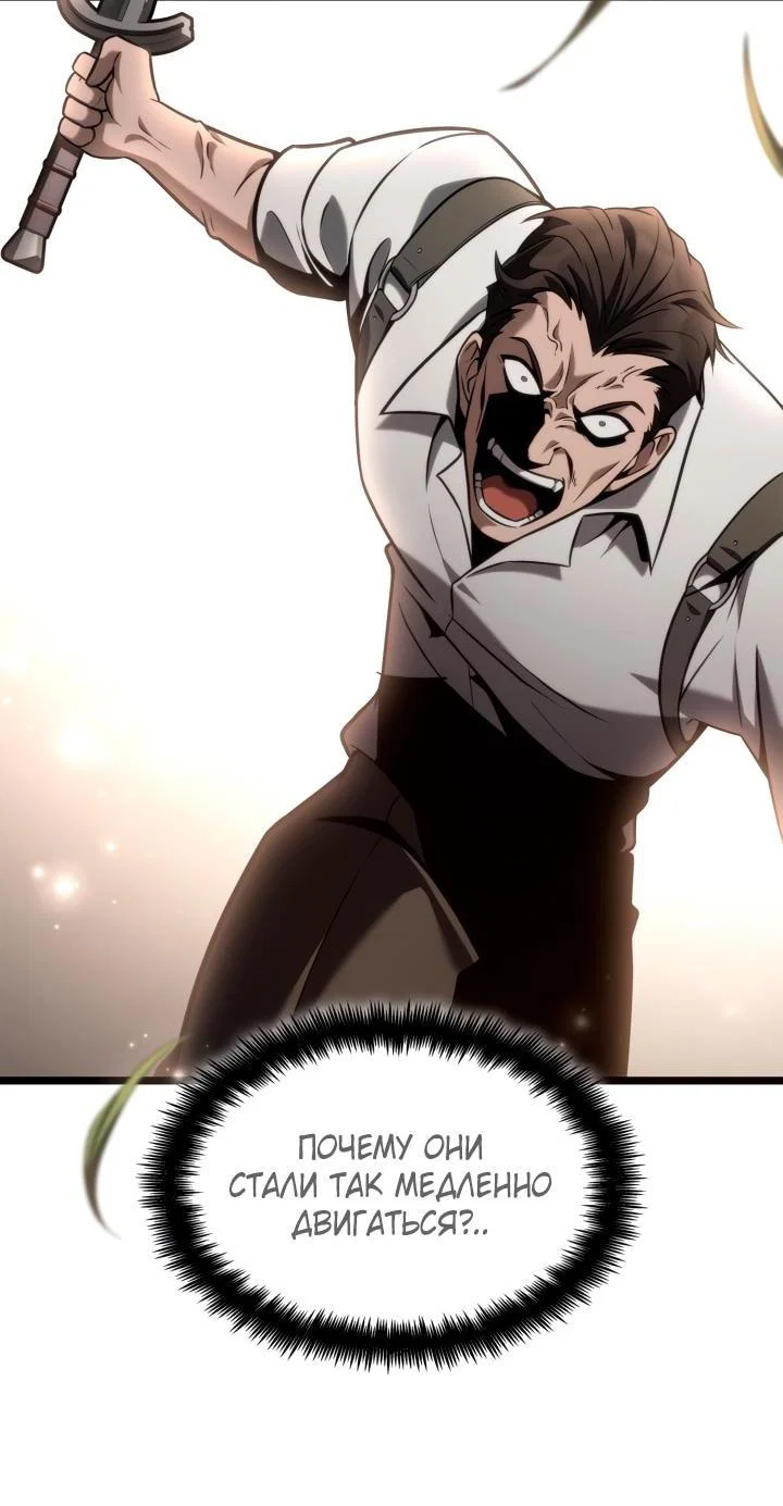 Read Безграничный маг RU Manga Online