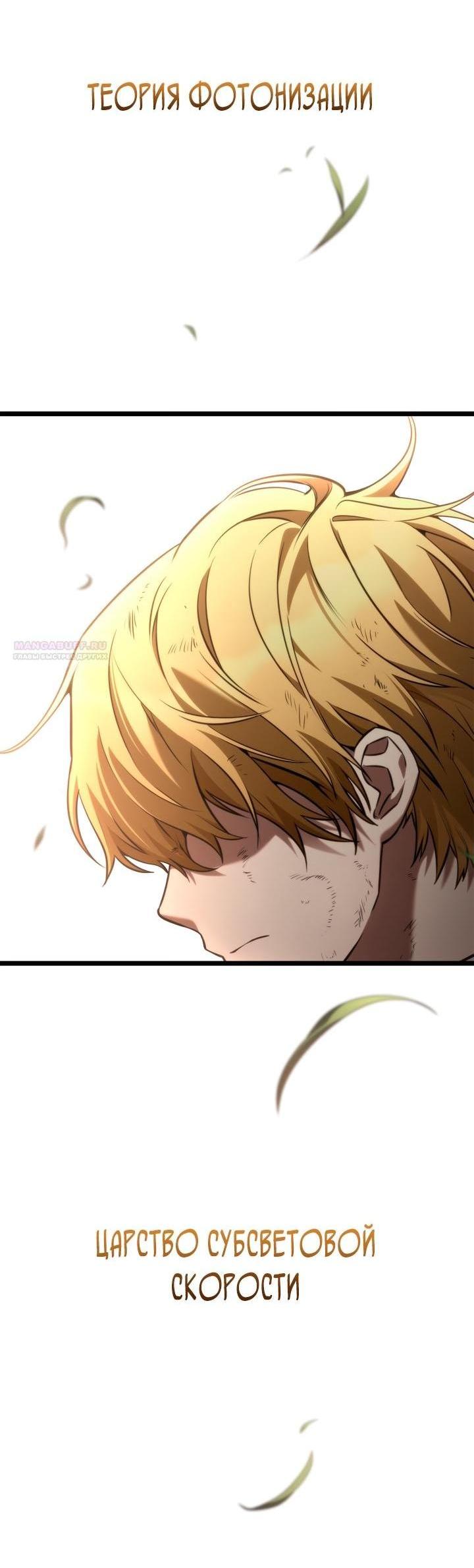 Read Безграничный маг RU Manga Online