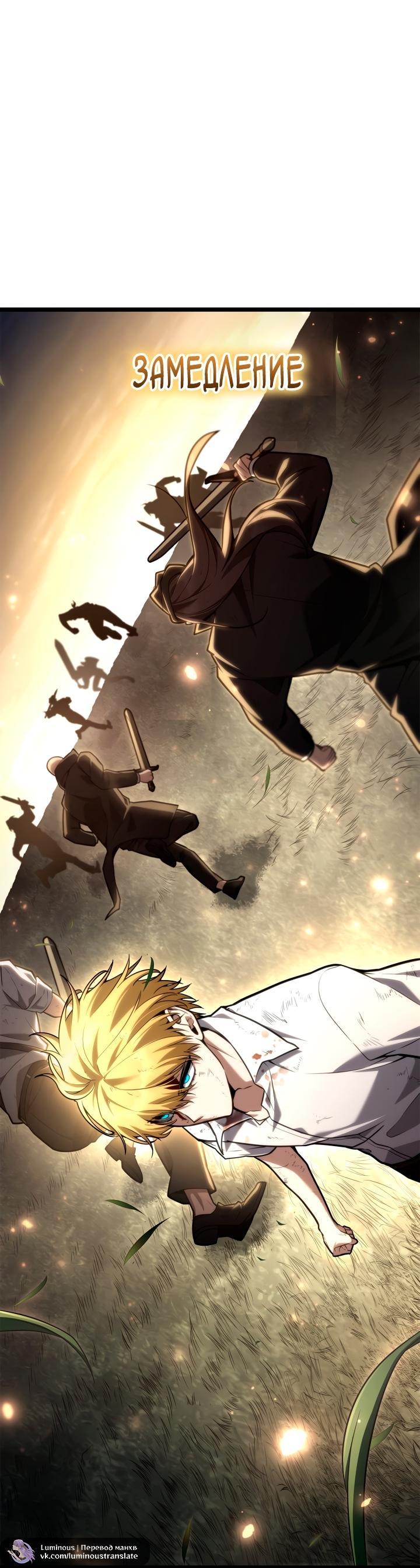 Read Безграничный маг RU Manga Online