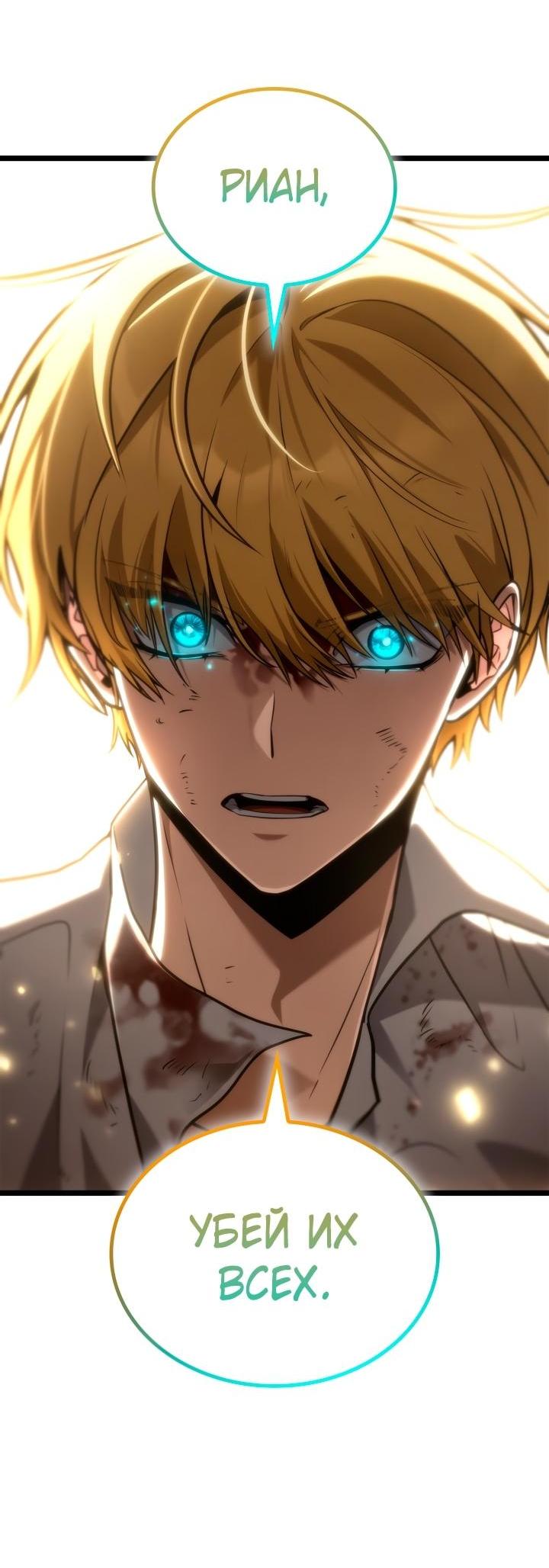Read Безграничный маг RU Manga Online