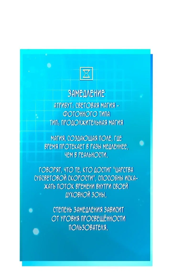 Read Безграничный маг RU Manga Online