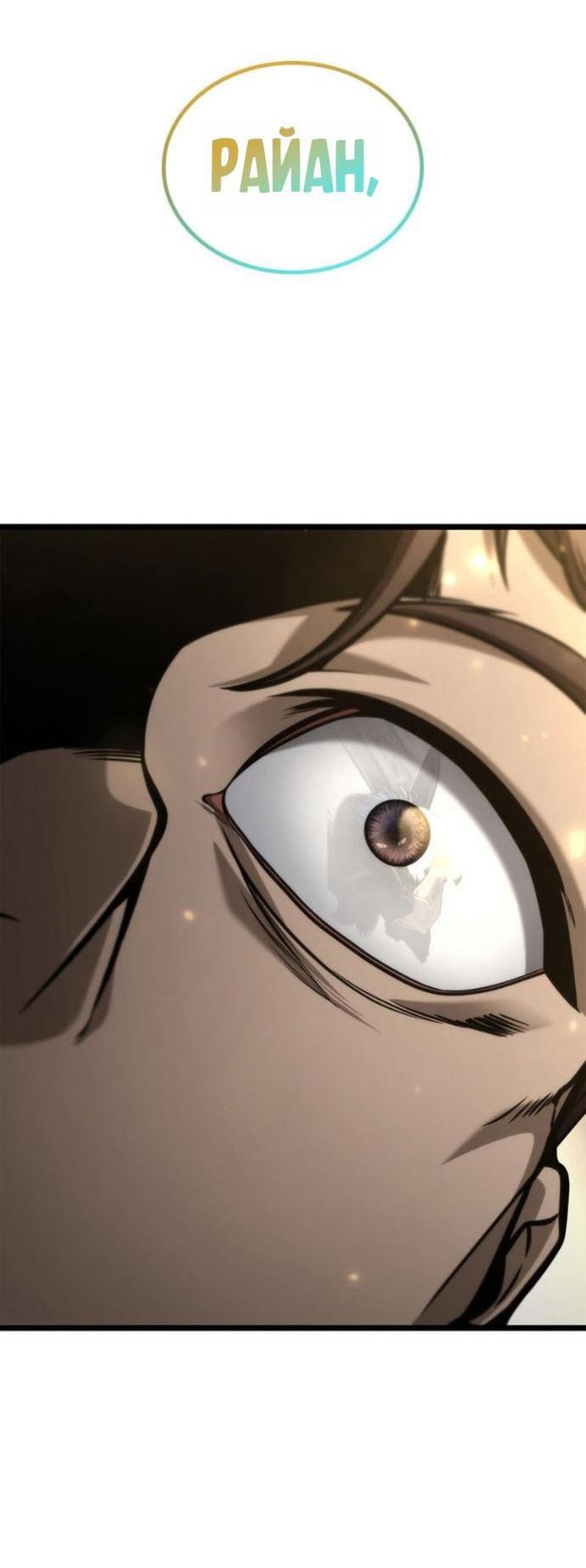 Read Безграничный маг RU Manga Online
