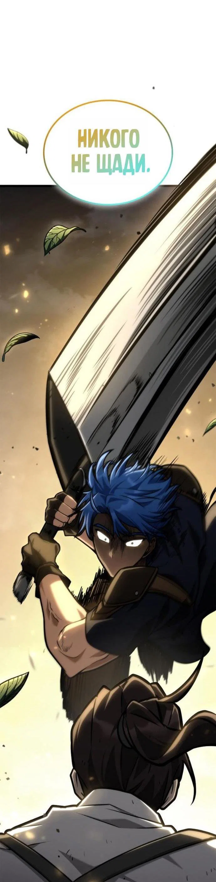 Read Безграничный маг RU Manga Online