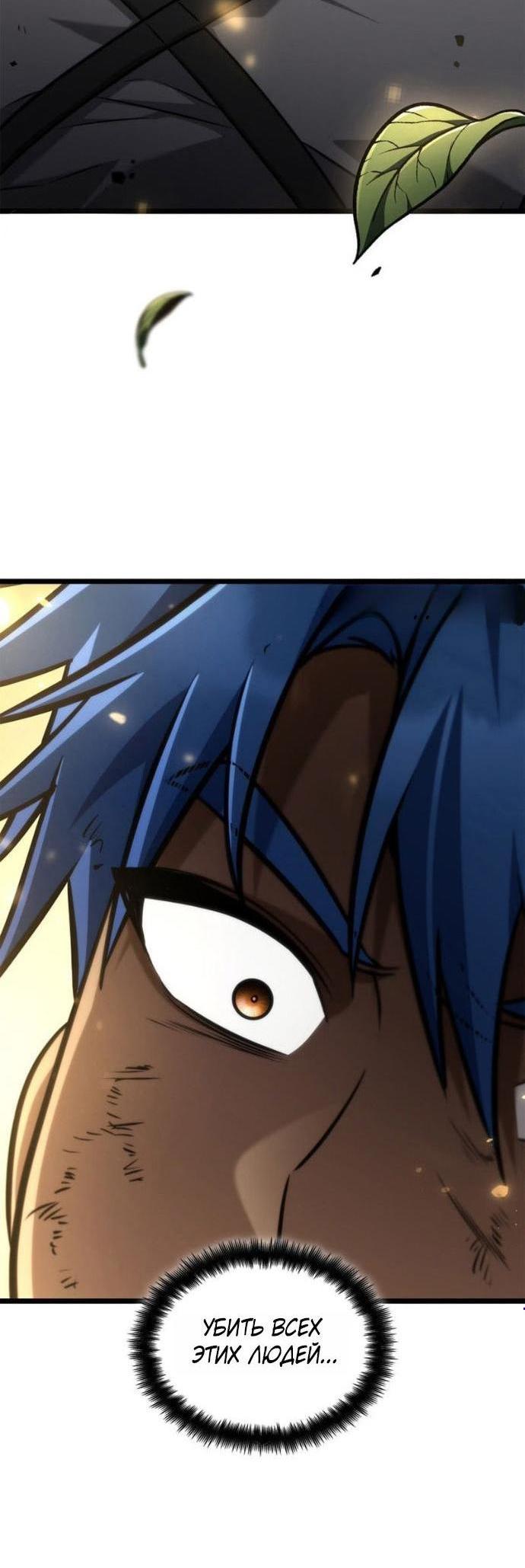 Read Безграничный маг RU Manga Online