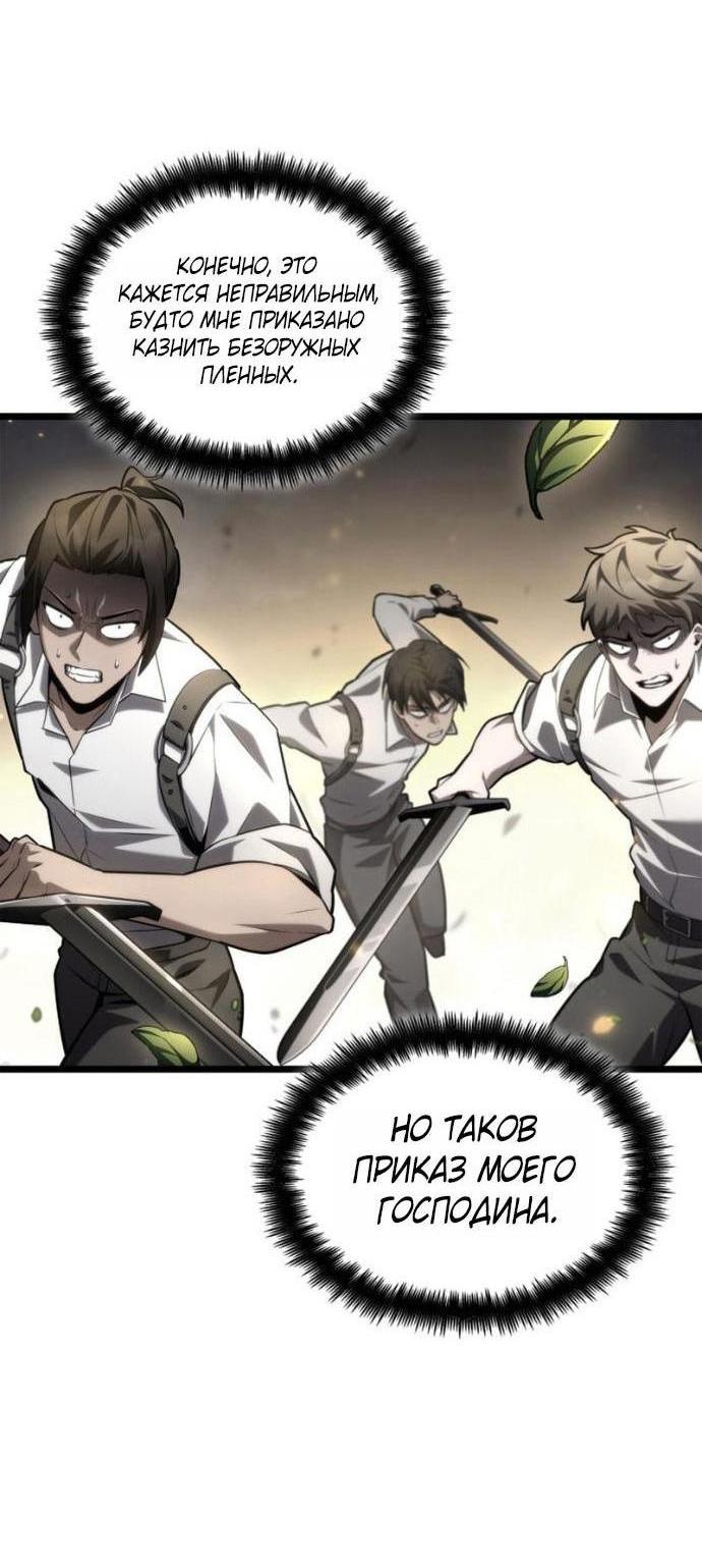 Read Безграничный маг RU Manga Online