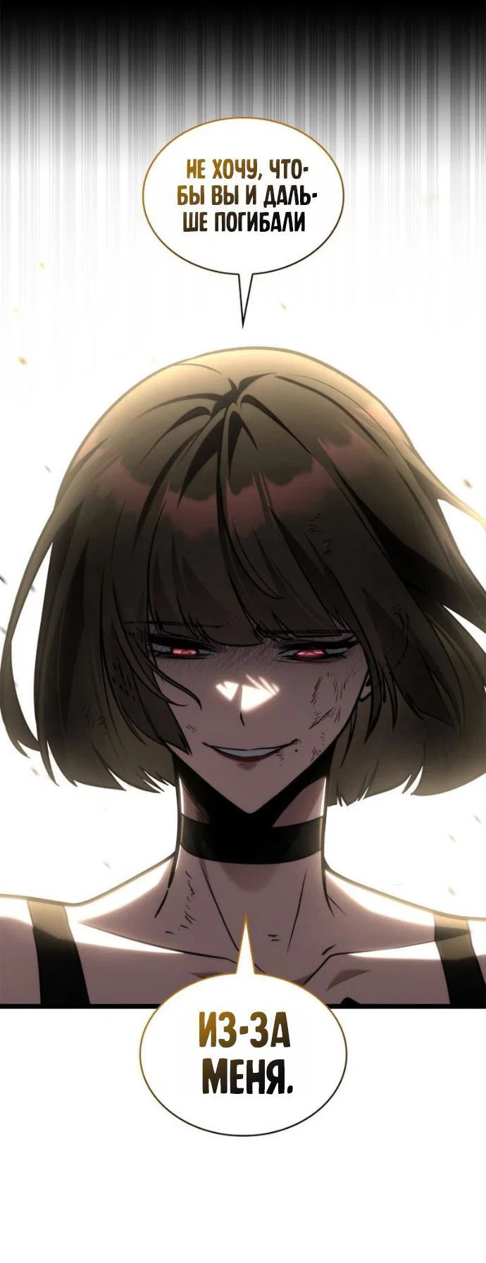 Read Безграничный маг RU Manga Online