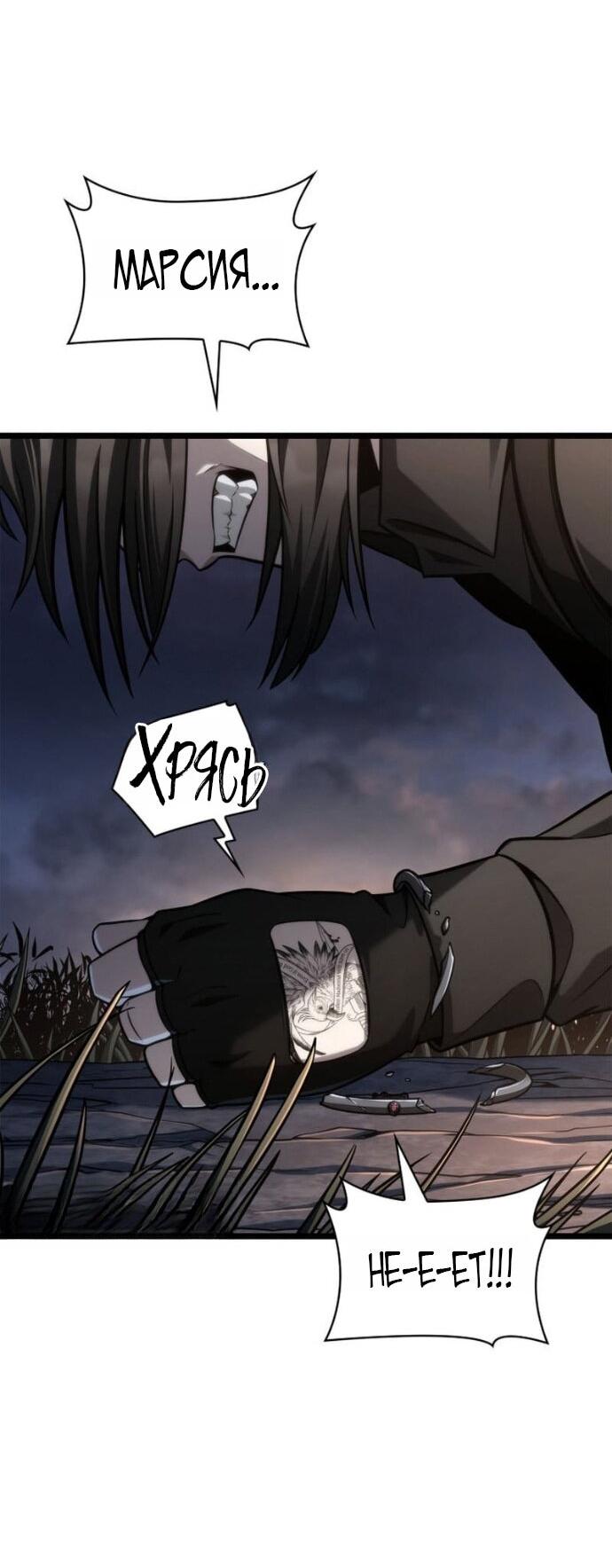 Read Безграничный маг RU Manga Online