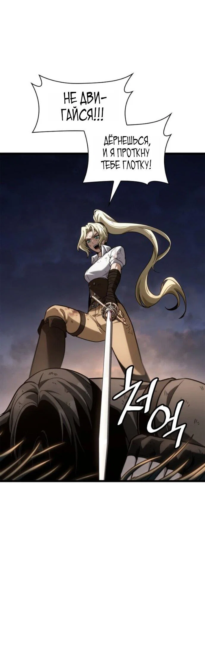 Read Безграничный маг RU Manga Online