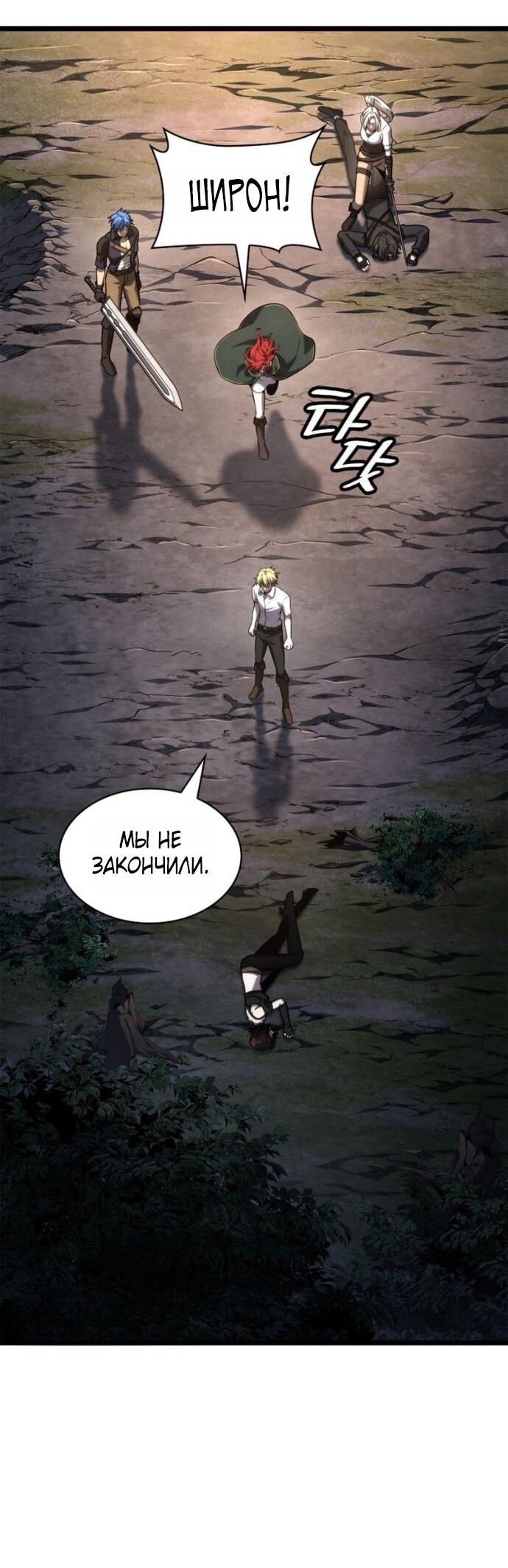 Read Безграничный маг RU Manga Online