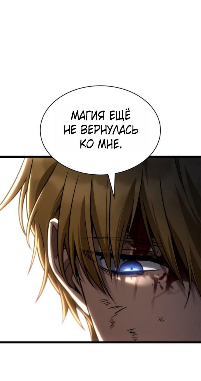 Read Безграничный маг RU Manga Online