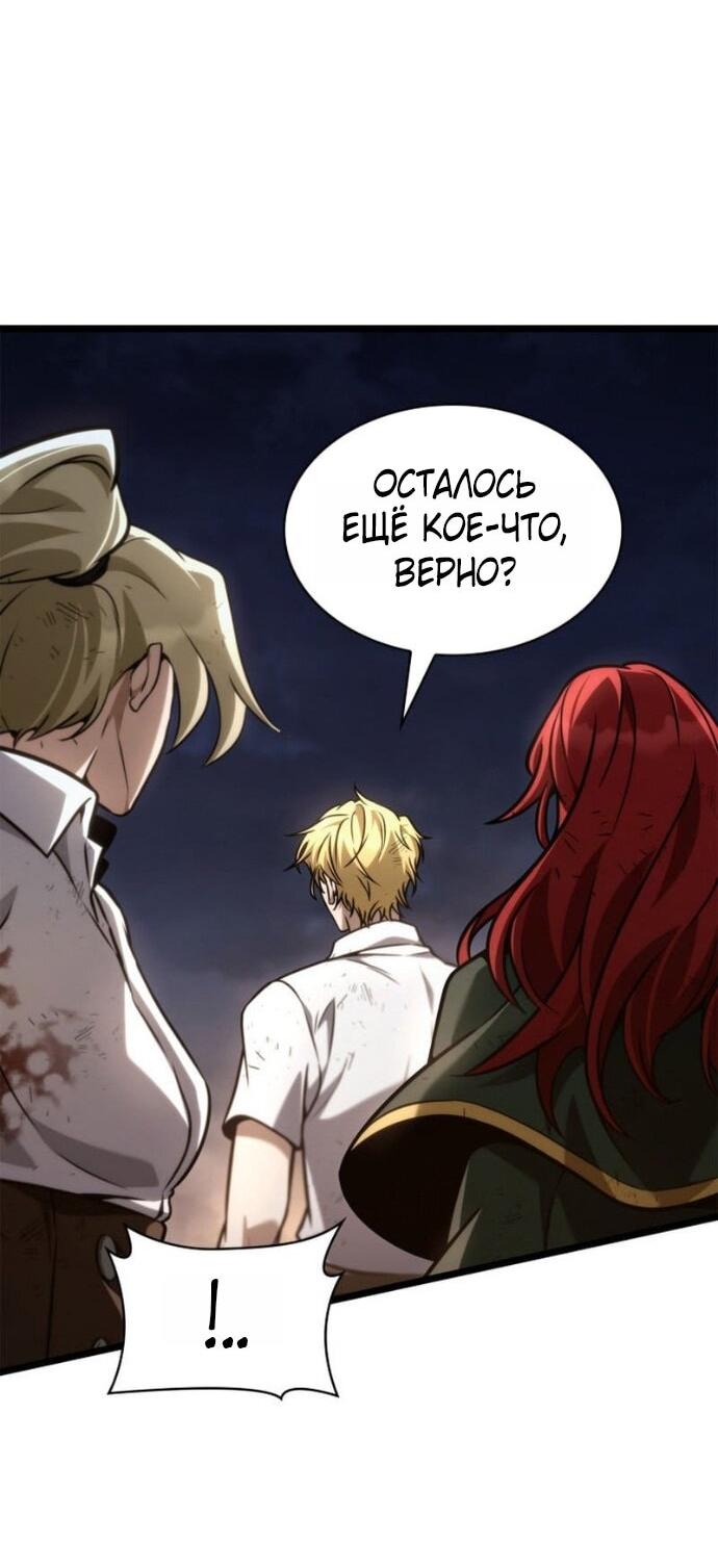 Read Безграничный маг RU Manga Online