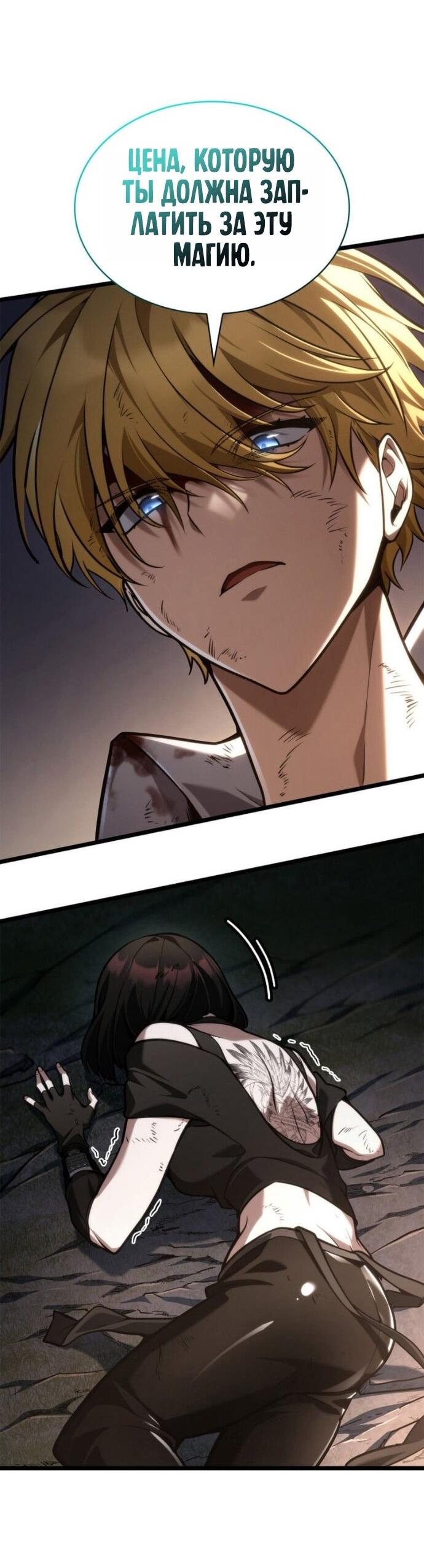 Read Безграничный маг RU Manga Online