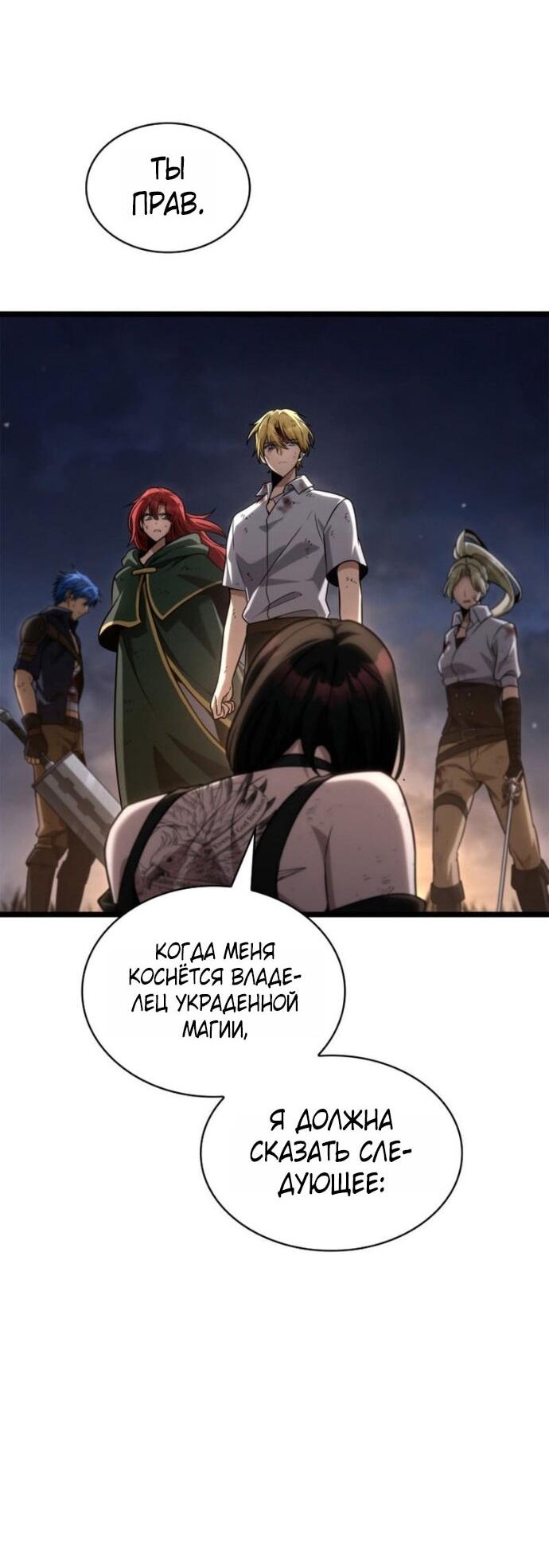 Read Безграничный маг RU Manga Online
