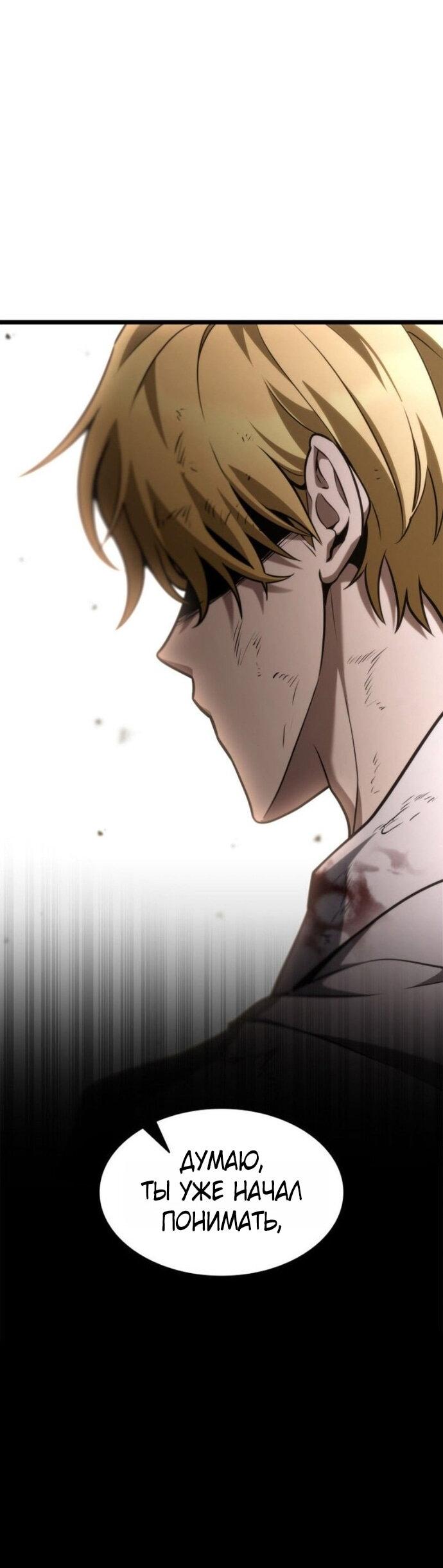 Read Безграничный маг RU Manga Online