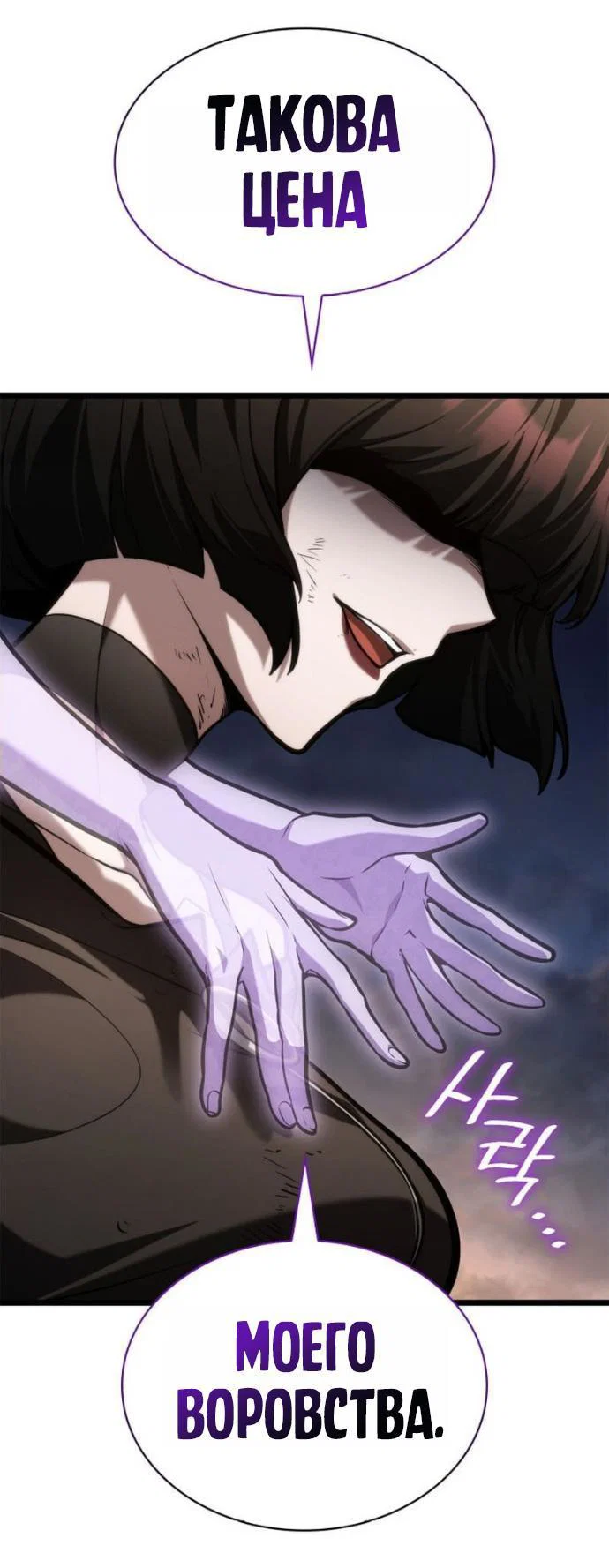 Read Безграничный маг RU Manga Online