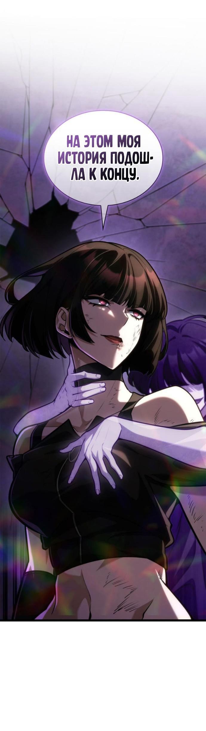 Read Безграничный маг RU Manga Online