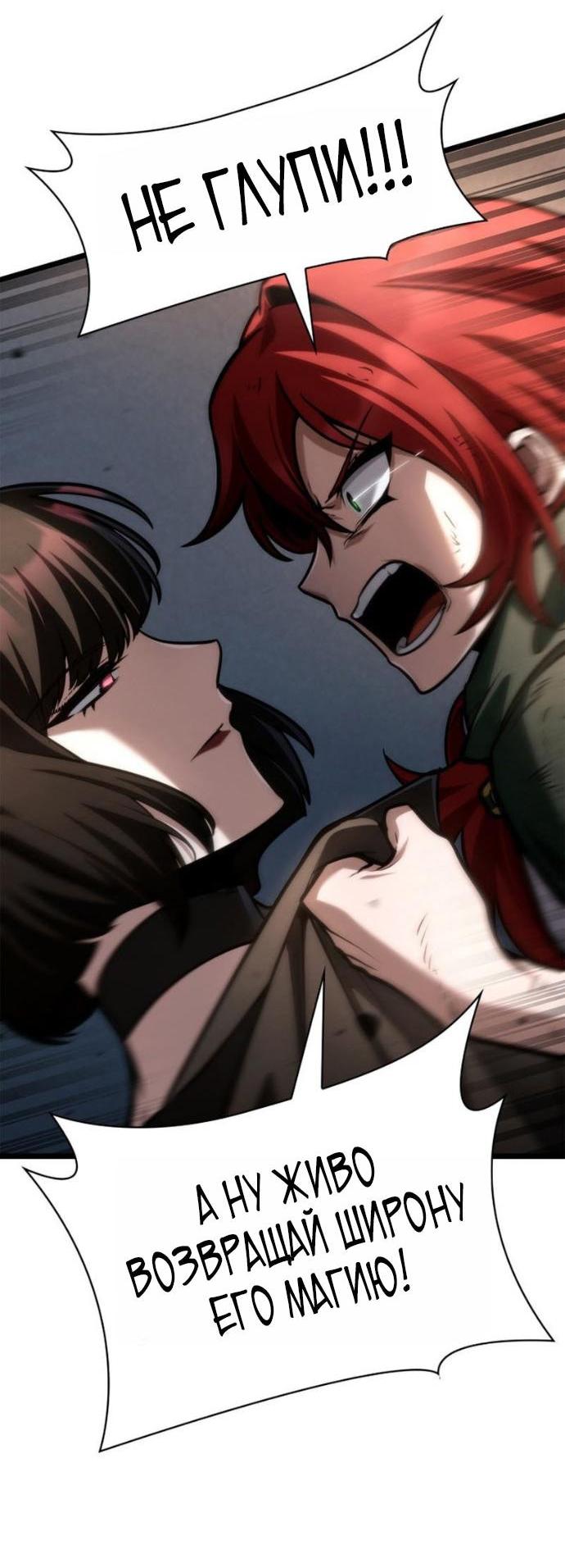 Read Безграничный маг RU Manga Online
