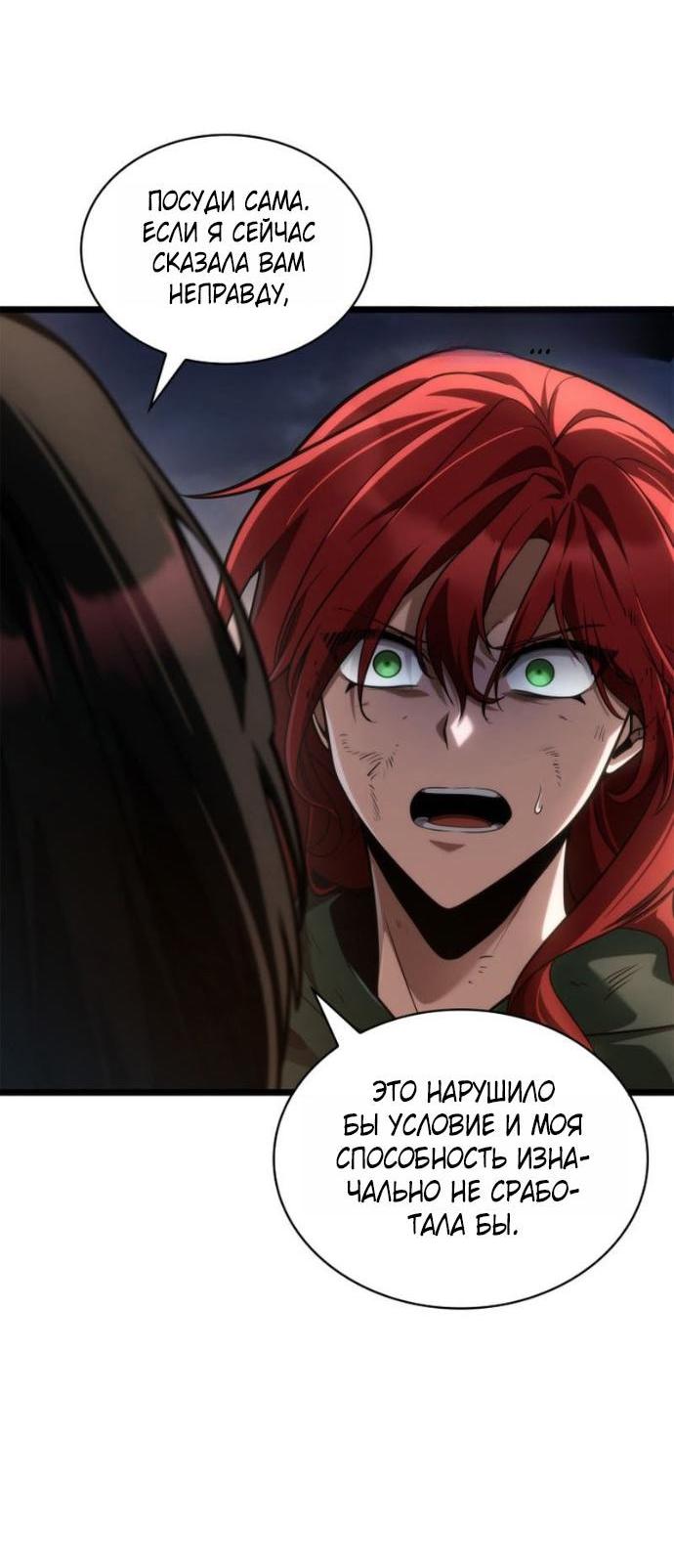 Read Безграничный маг RU Manga Online