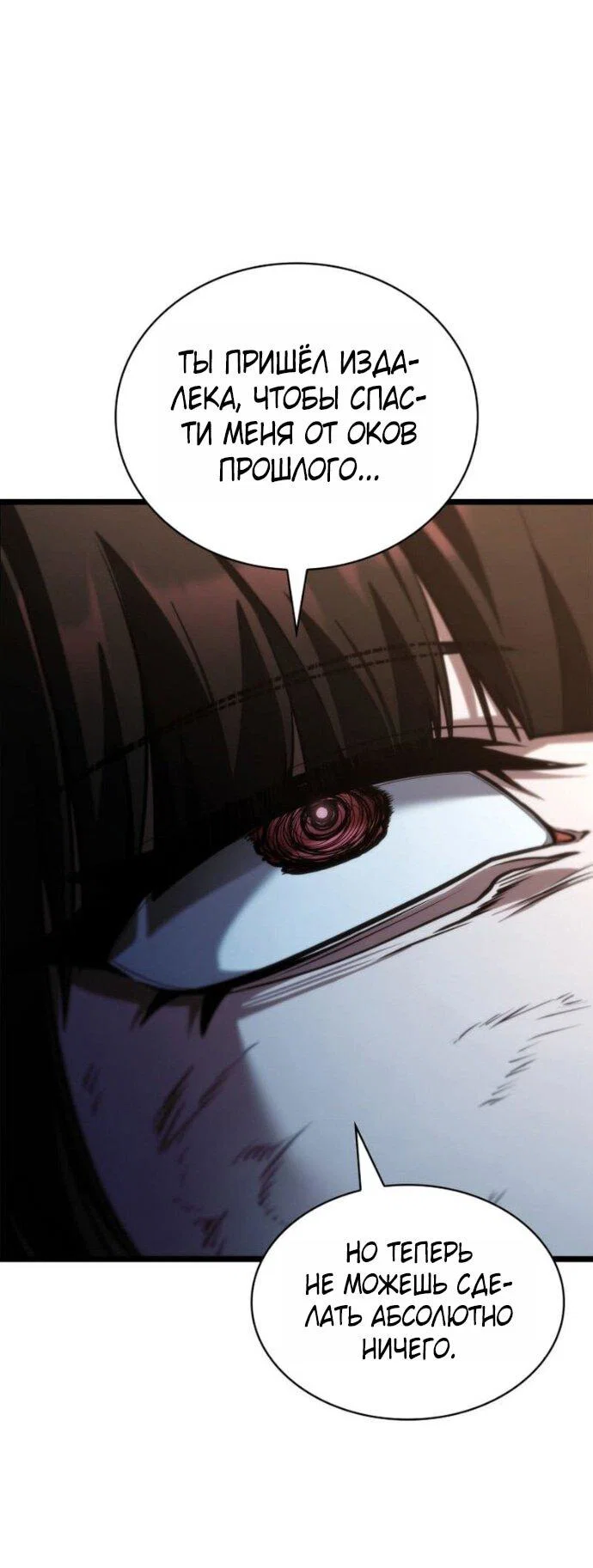 Read Безграничный маг RU Manga Online
