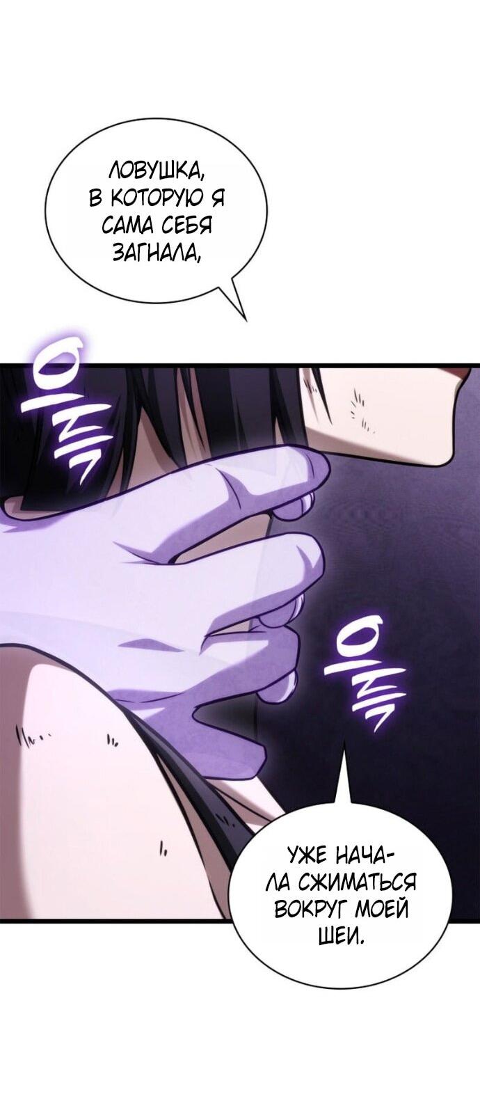 Read Безграничный маг RU Manga Online