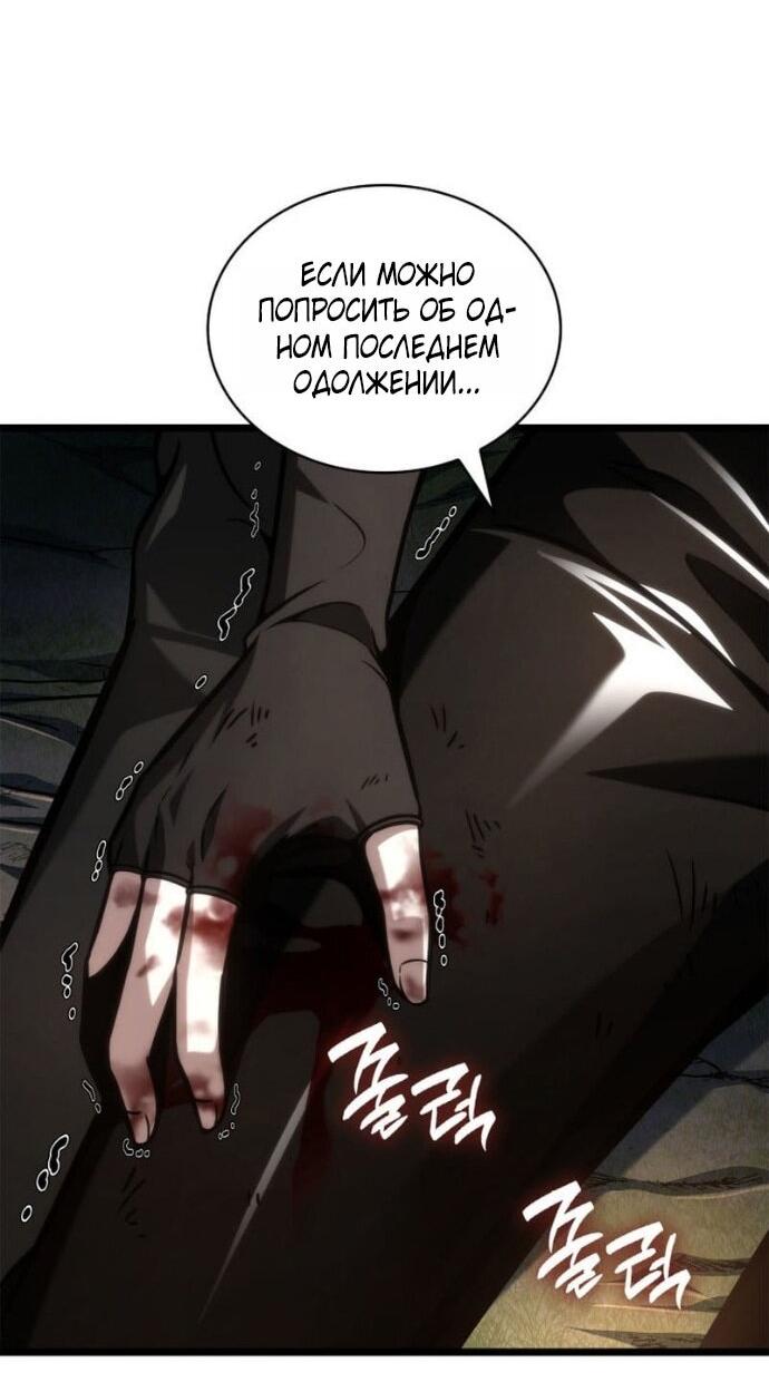 Read Безграничный маг RU Manga Online