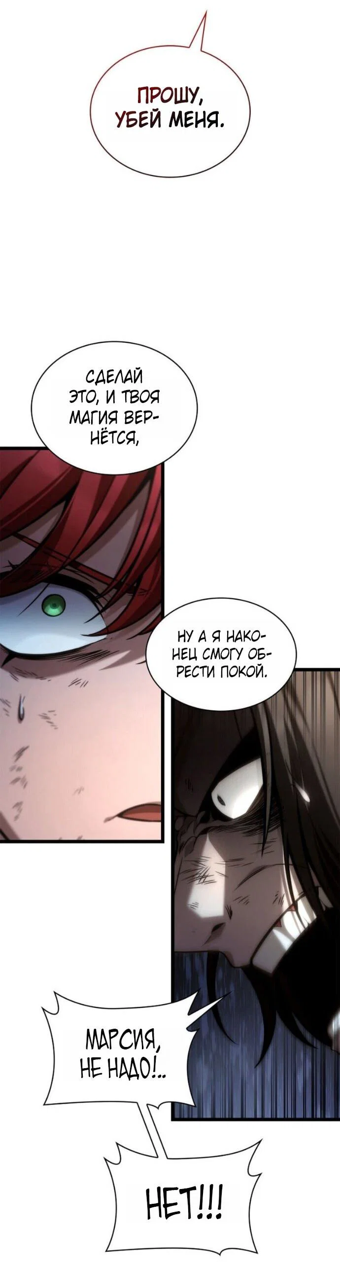 Read Безграничный маг RU Manga Online