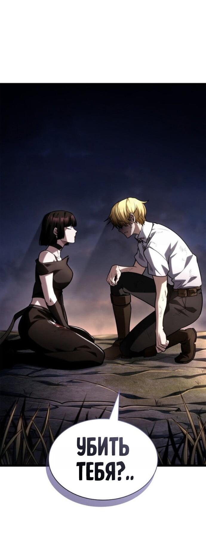 Read Безграничный маг RU Manga Online