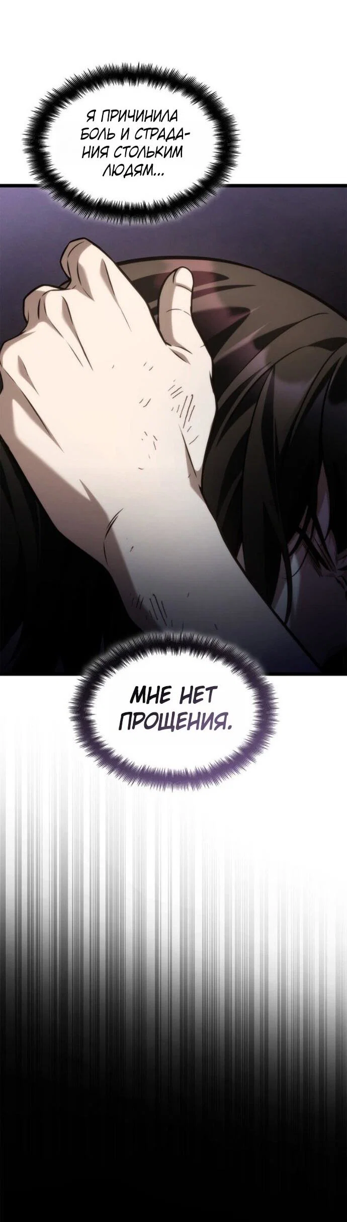 Read Безграничный маг RU Manga Online