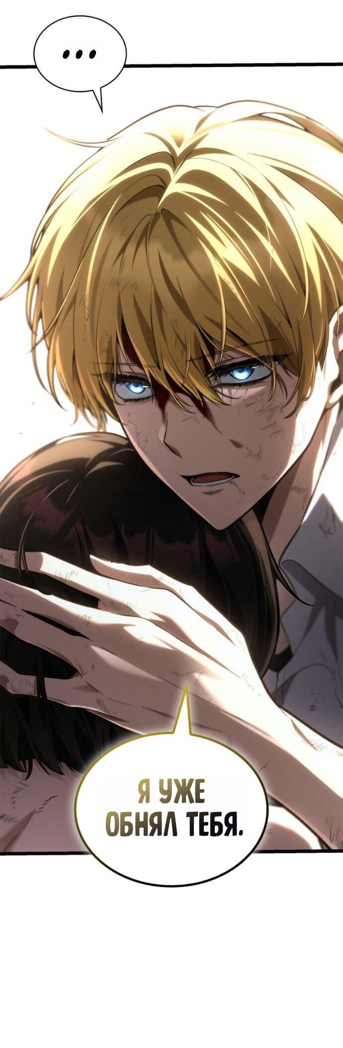 Read Безграничный маг RU Manga Online