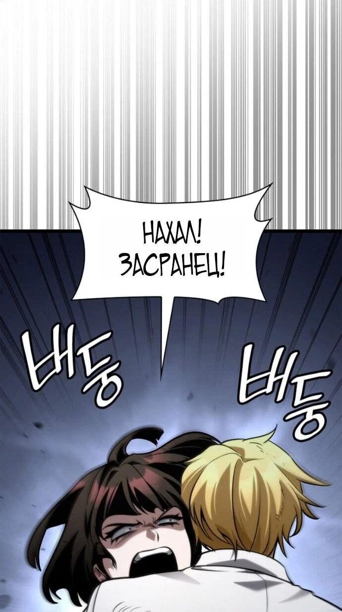 Read Безграничный маг RU Manga Online