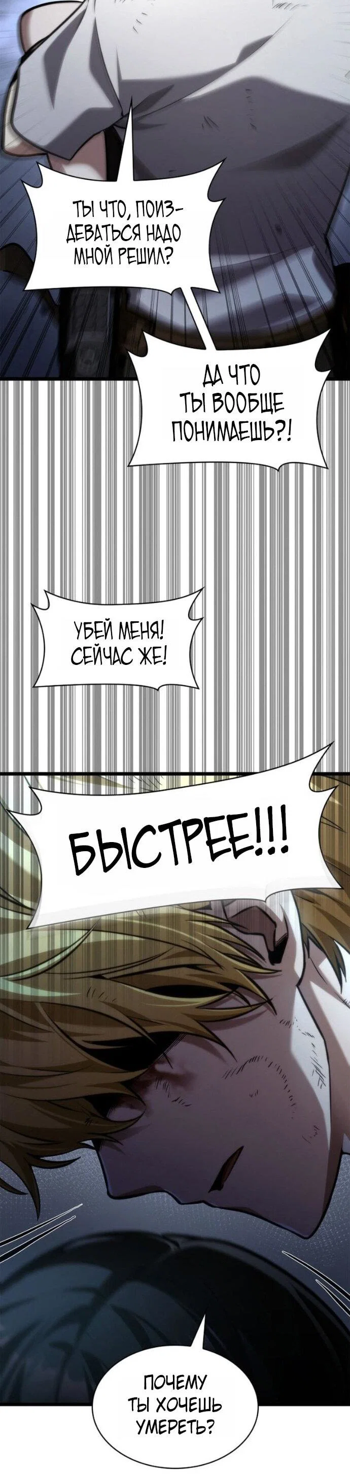 Read Безграничный маг RU Manga Online