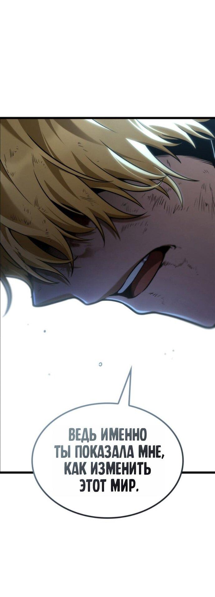 Read Безграничный маг RU Manga Online
