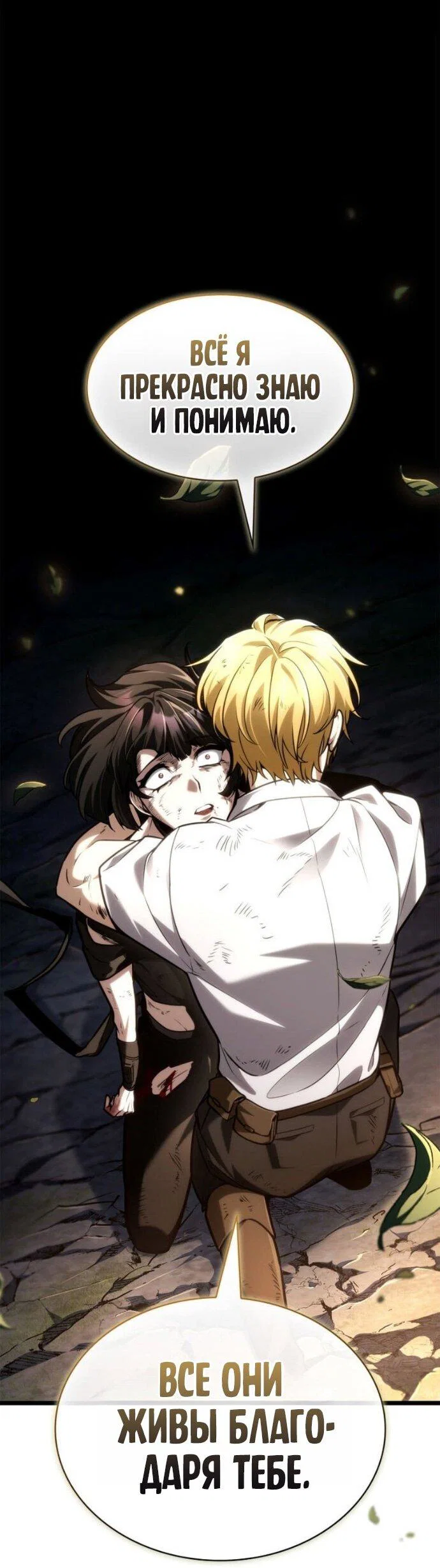 Read Безграничный маг RU Manga Online
