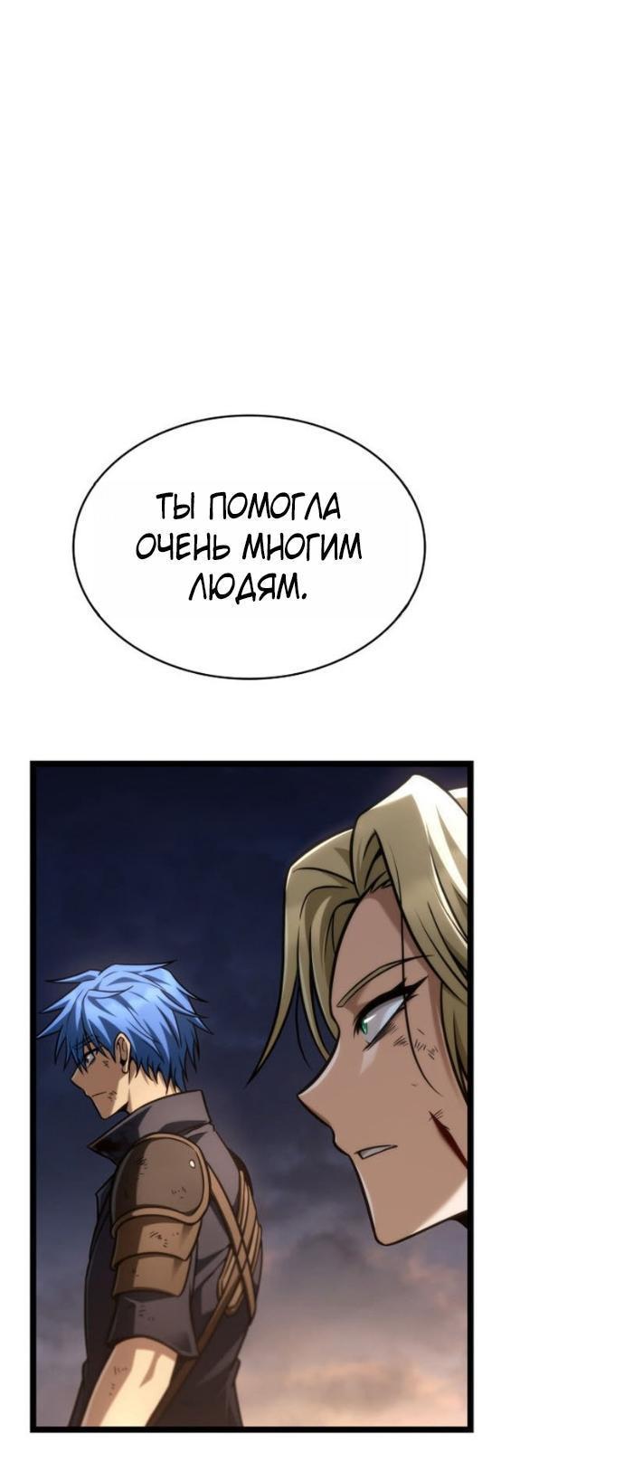 Read Безграничный маг RU Manga Online