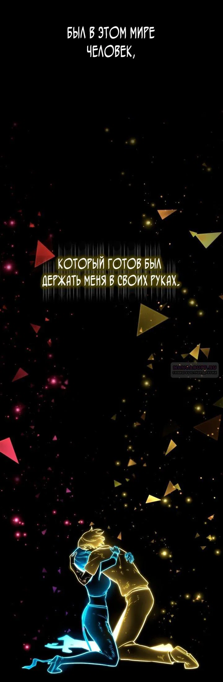 Read Безграничный маг RU Manga Online