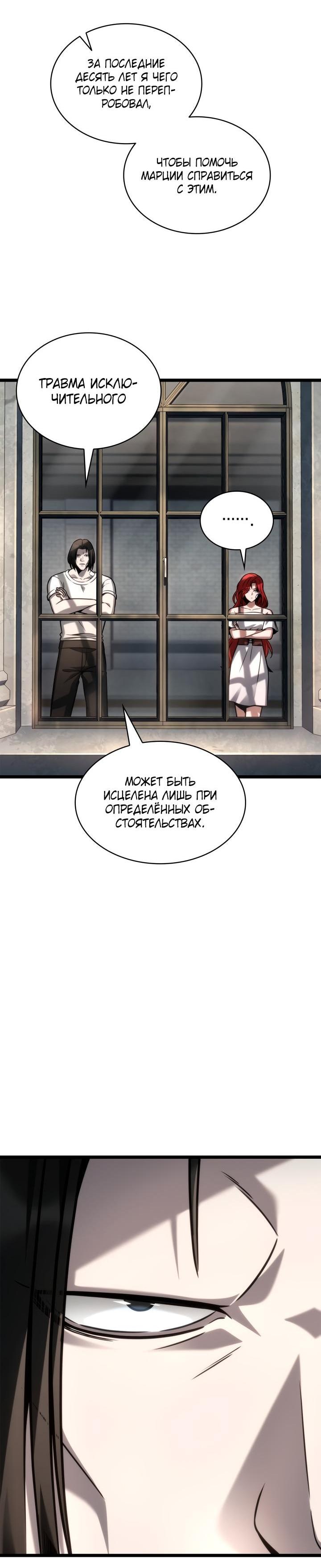 Read Безграничный маг RU Manga Online