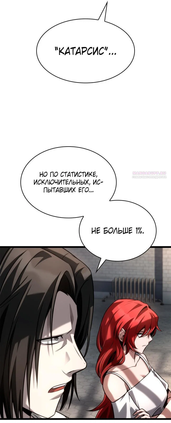 Read Безграничный маг RU Manga Online