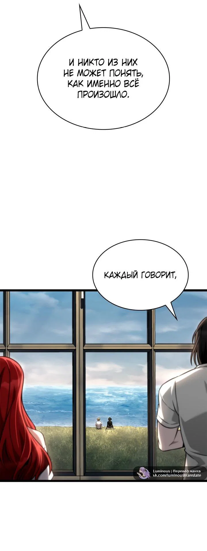 Read Безграничный маг RU Manga Online