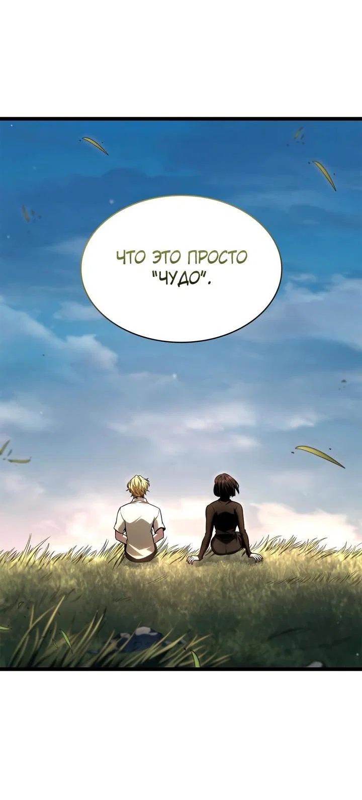 Read Безграничный маг RU Manga Online