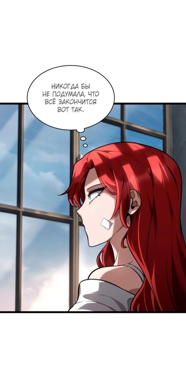 Read Безграничный маг RU Manga Online