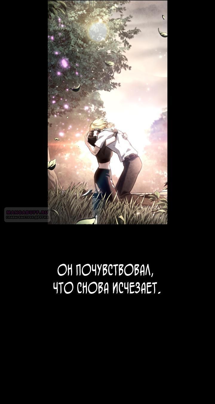 Read Безграничный маг RU Manga Online
