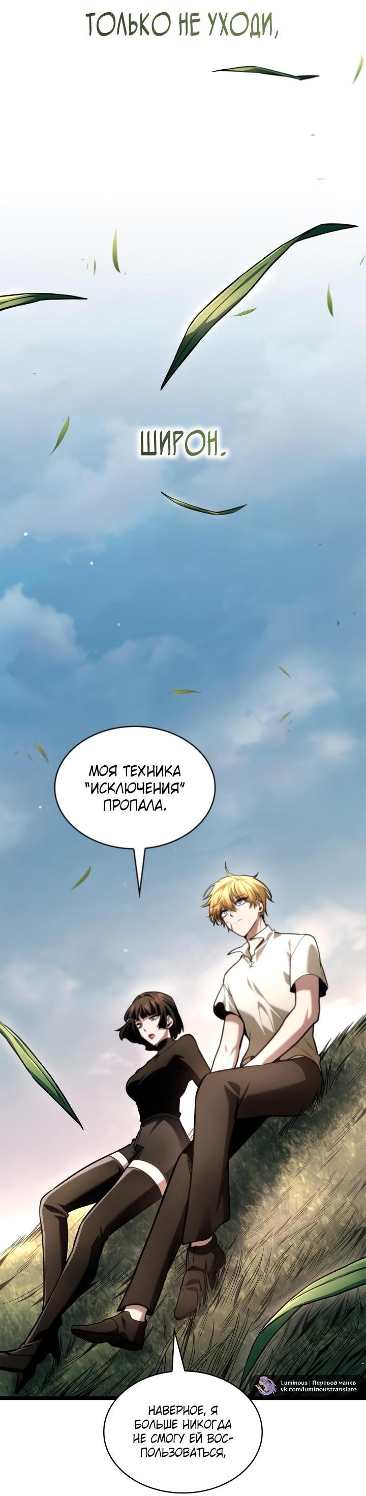 Read Безграничный маг RU Manga Online