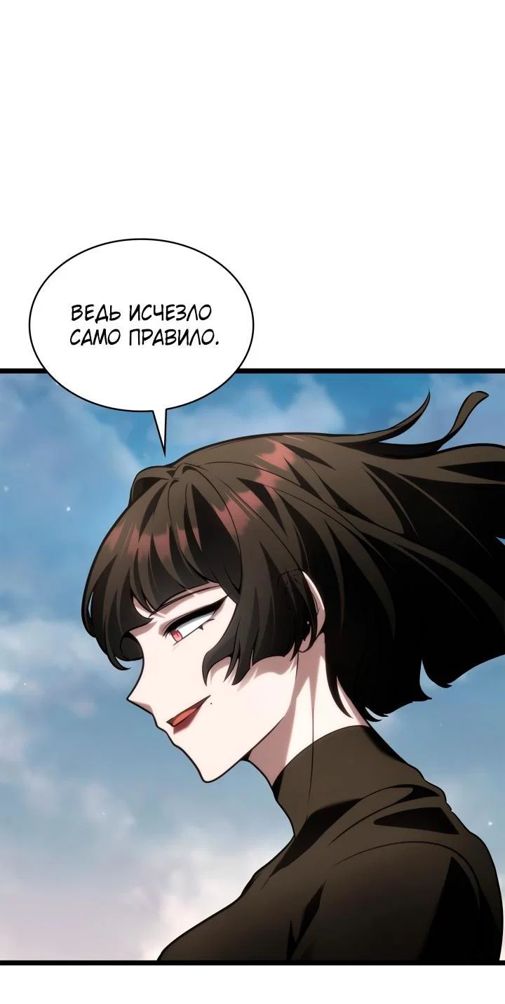 Read Безграничный маг RU Manga Online