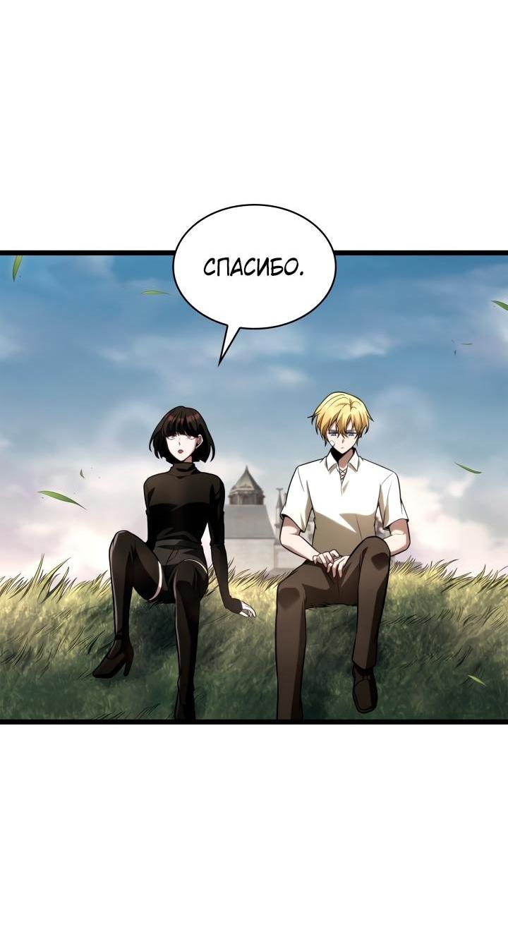 Read Безграничный маг RU Manga Online